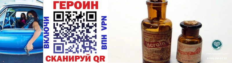 Купить закладки  Снежногорск  Героин Heroin 