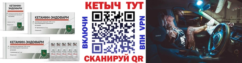 КЕТАМИН ketamine  Купить  Снежногорск 