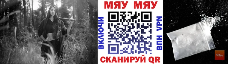 Мефедрон мяу мяу  Снежногорск 